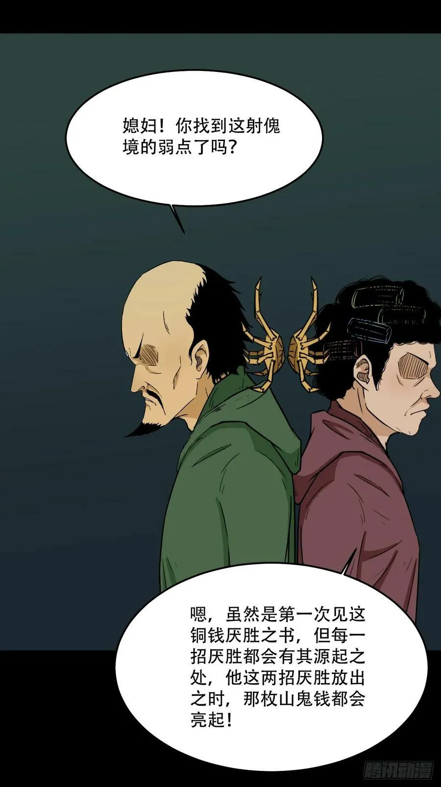 射傀箭 第26页