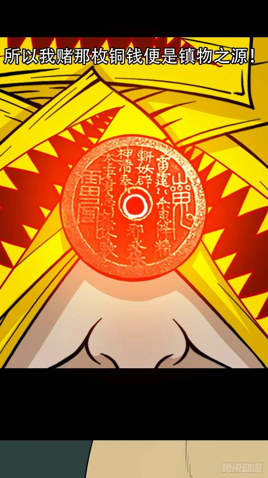 射傀箭 第27页