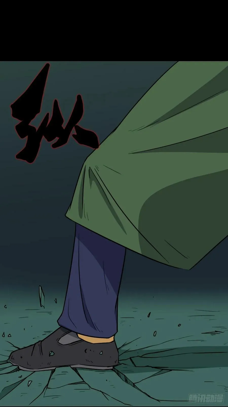 射傀箭 第29页