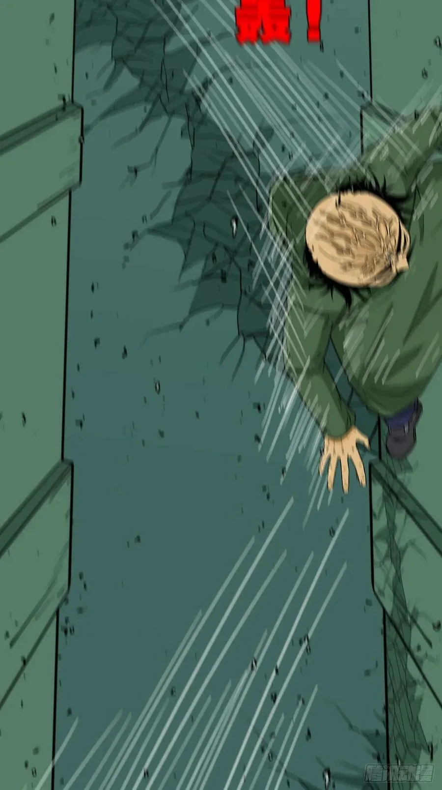 射傀箭 第33页