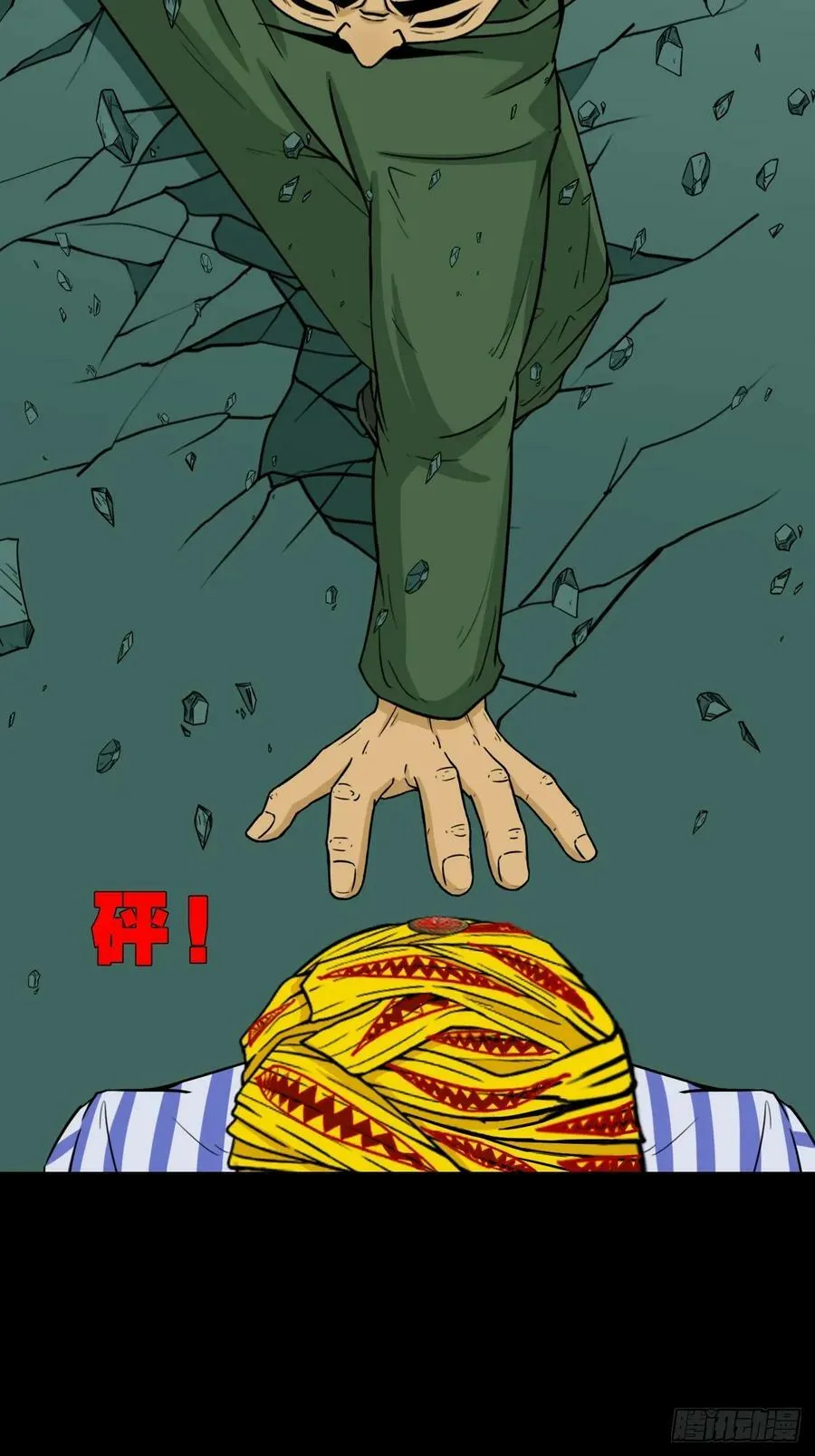 射傀箭 第35页