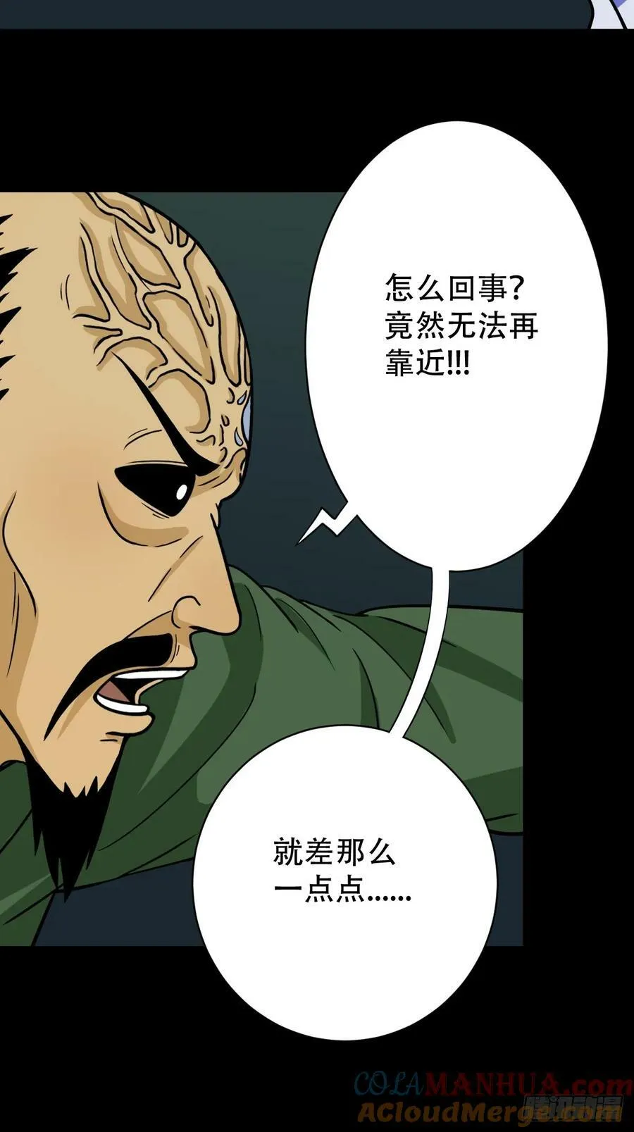 射傀箭 第37页