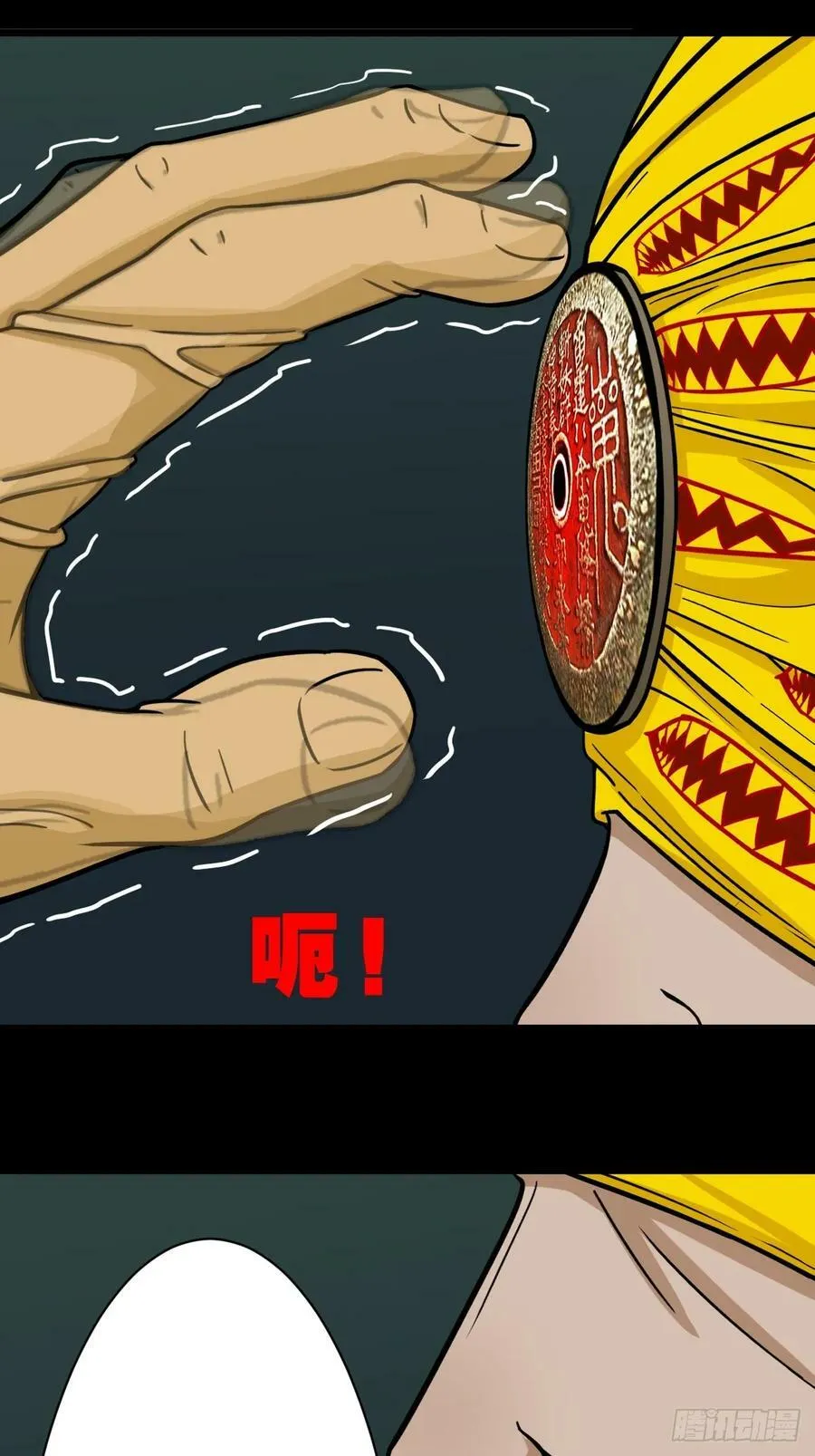 射傀箭 第38页