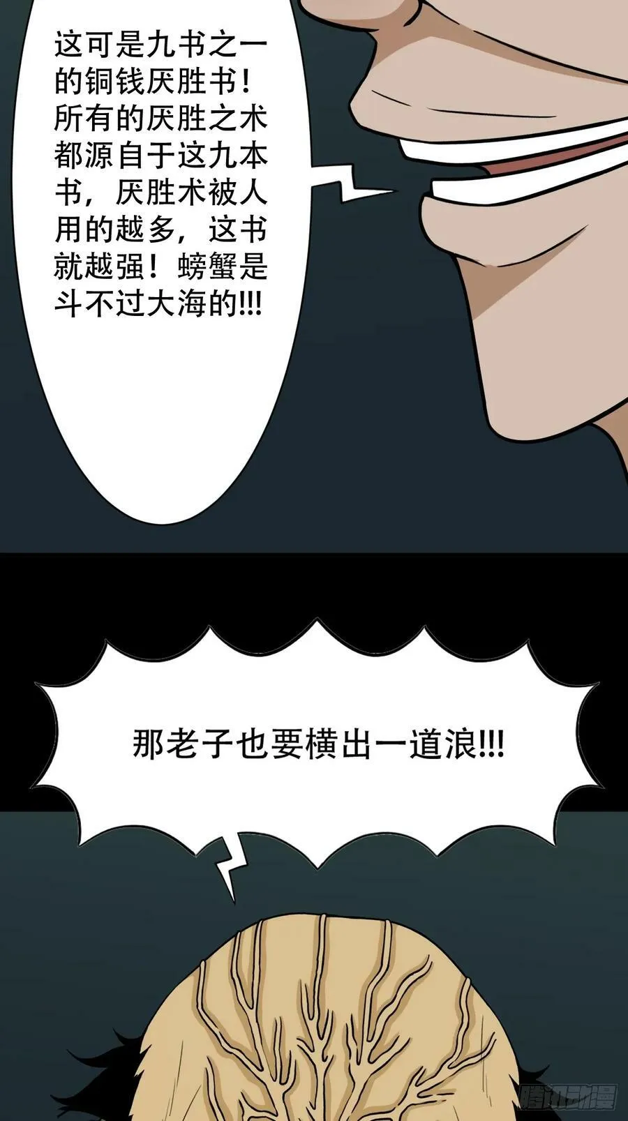 射傀箭 第39页