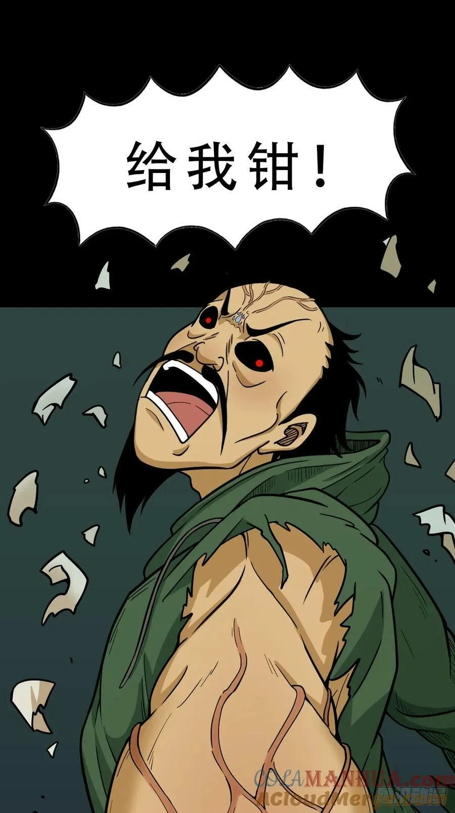 射傀箭 第43页