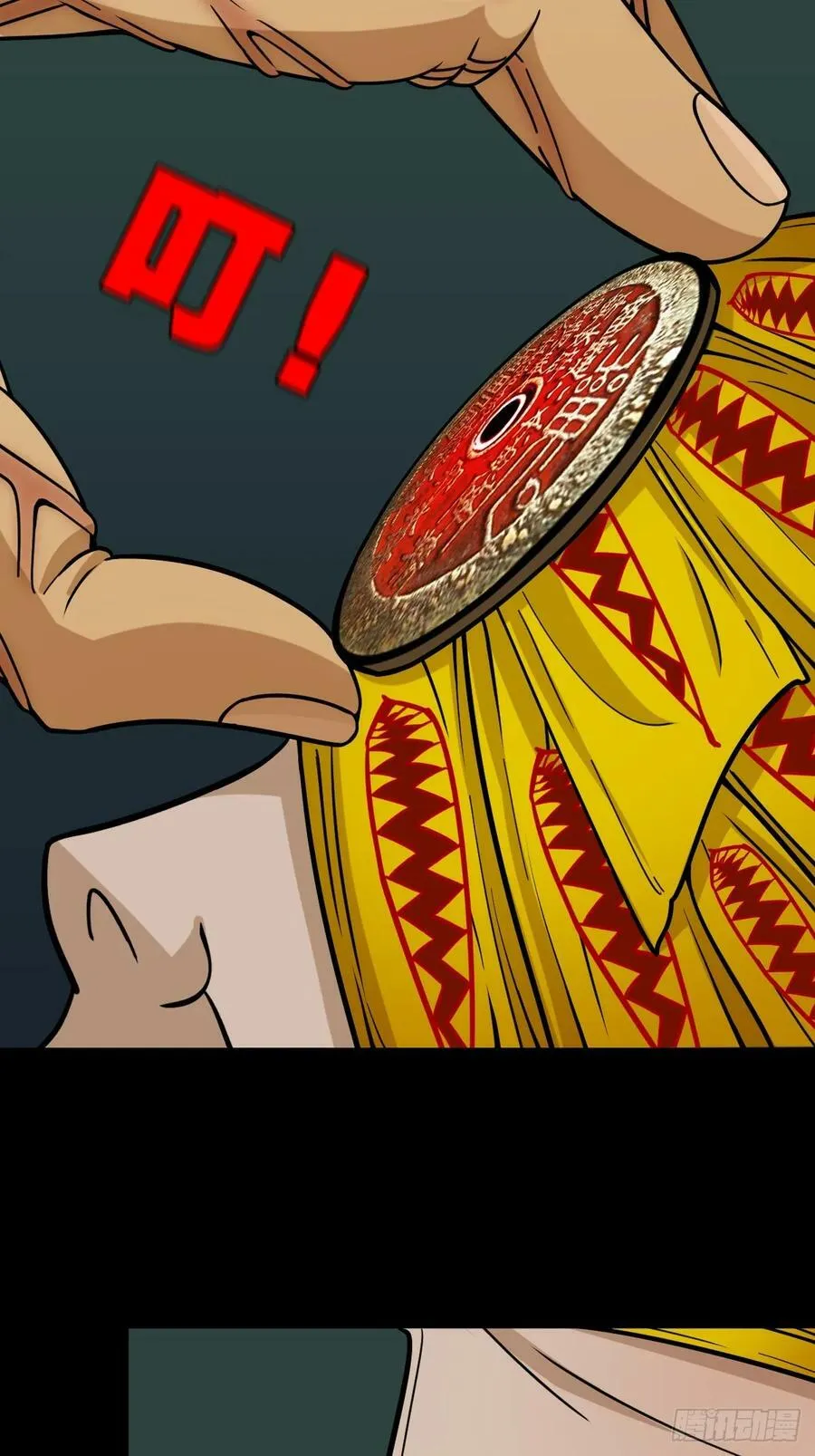射傀箭 第45页