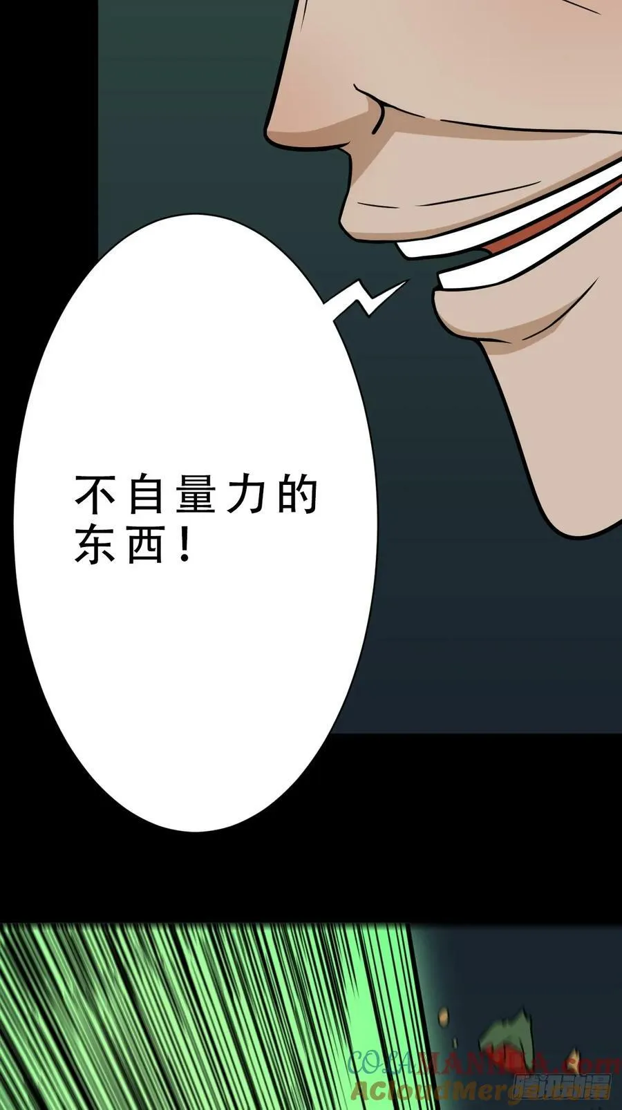 射傀箭 第46页