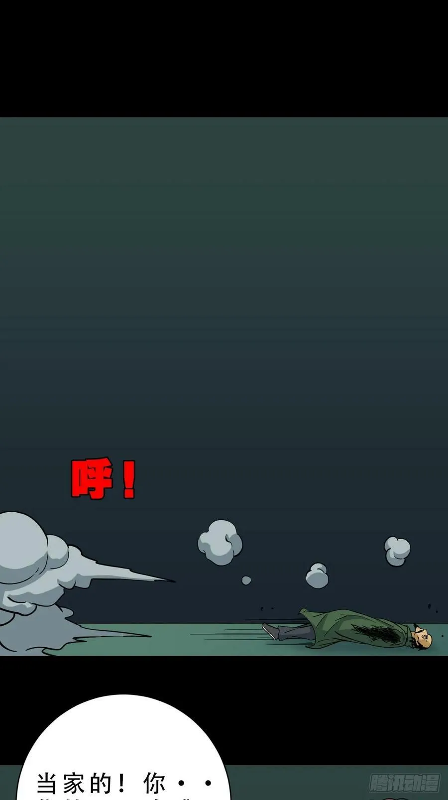 射傀箭 第48页