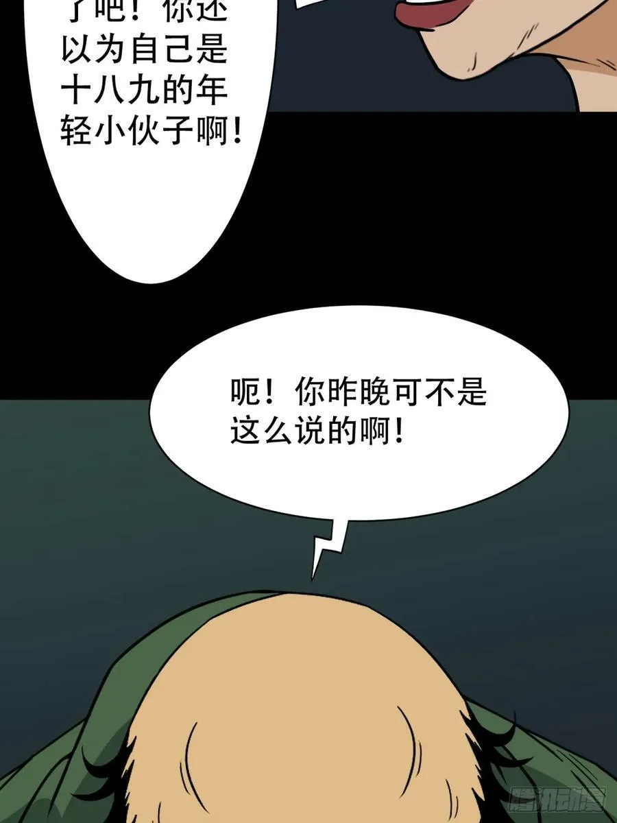 射傀箭 第51页