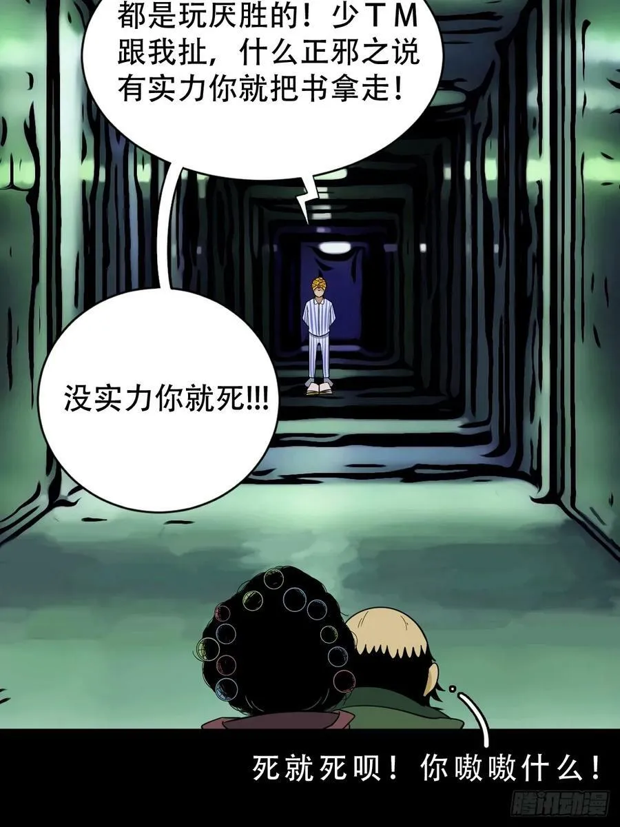 射傀箭 第53页