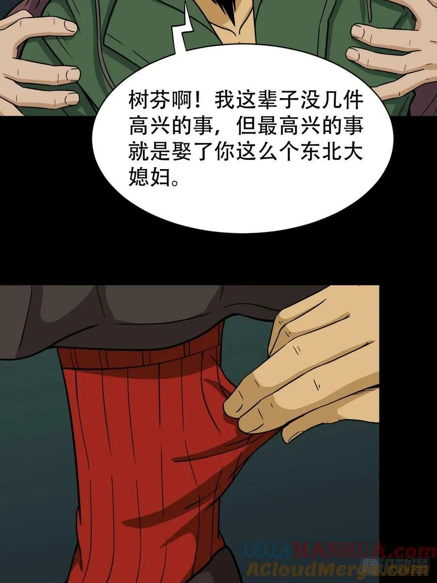 射傀箭 第55页