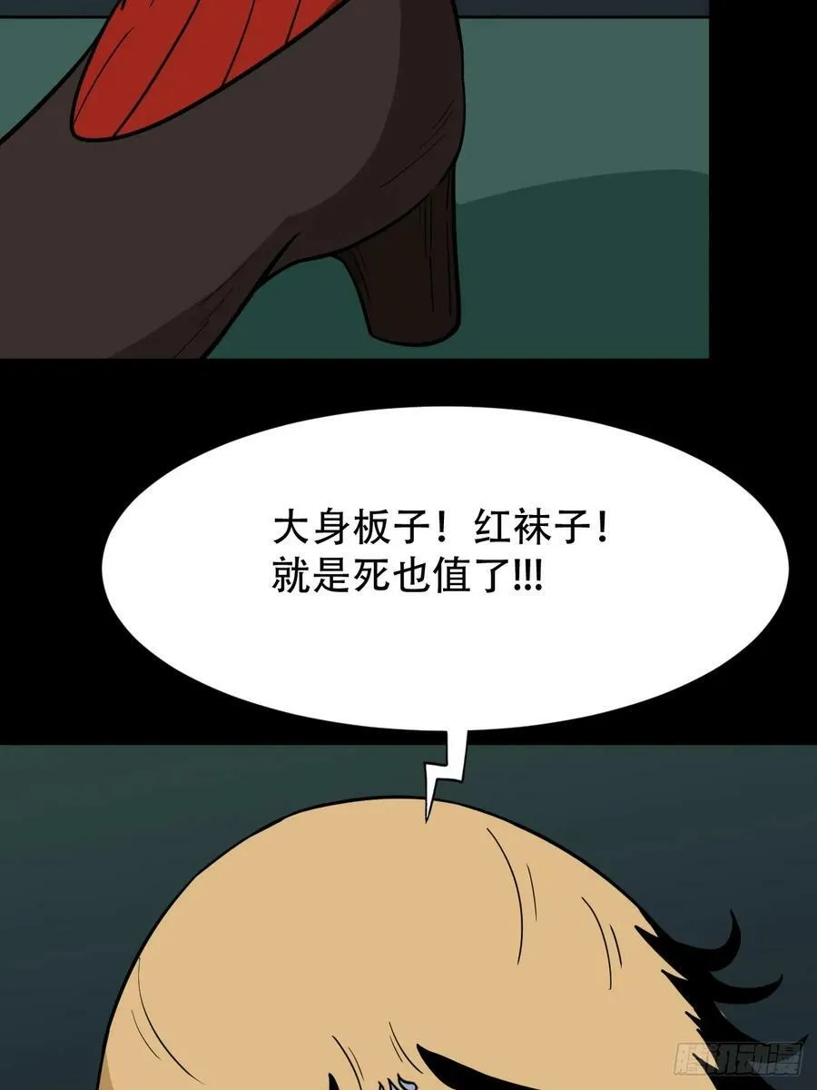 射傀箭 第56页