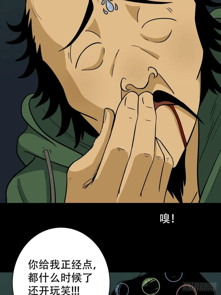 射傀箭 第57页