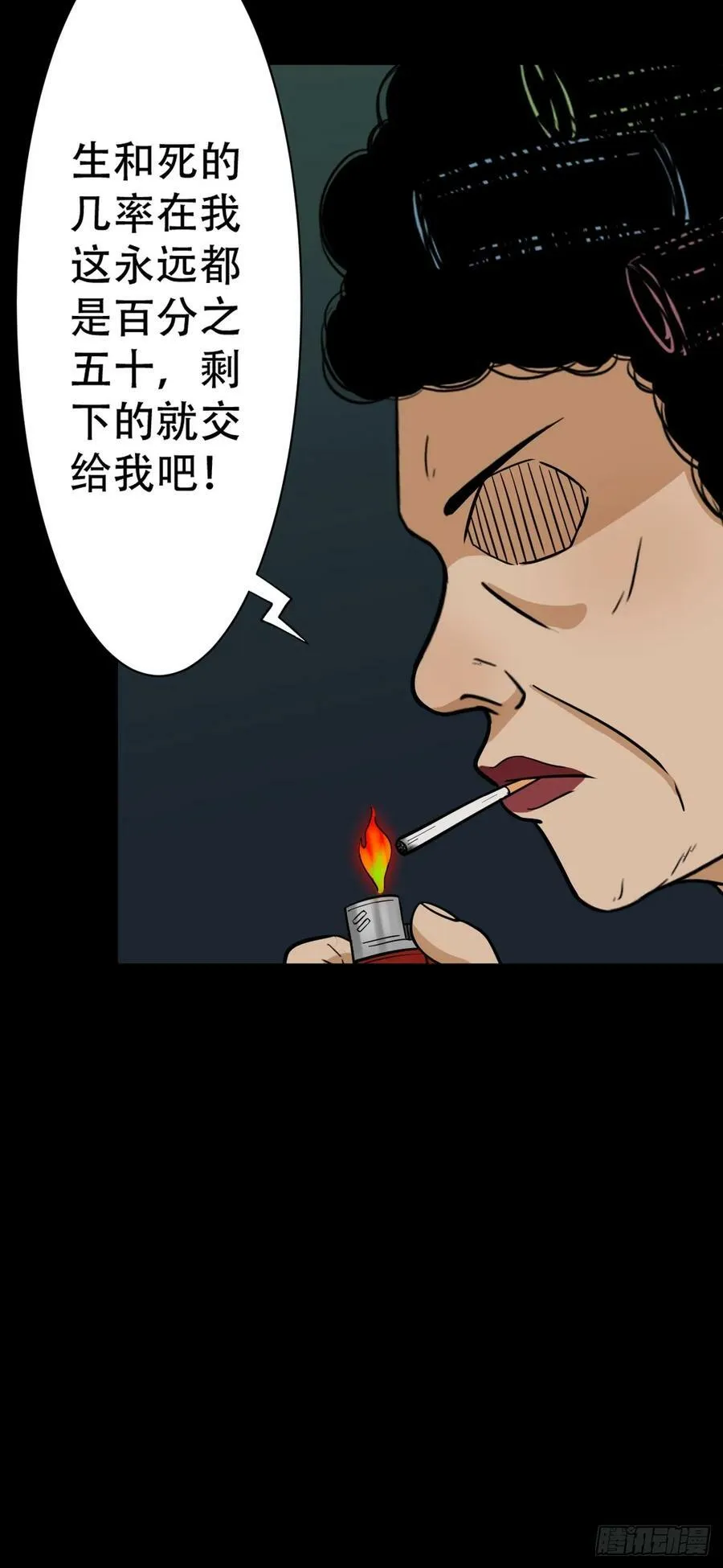 射傀箭 第59页