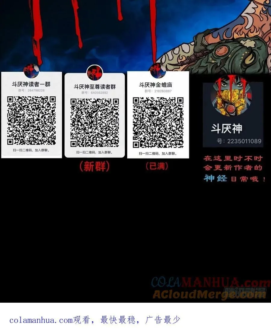 射傀箭 第61页