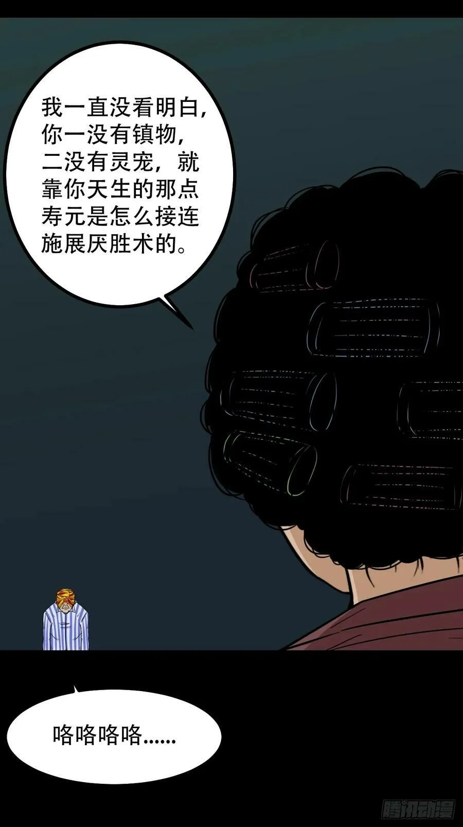 不老松 第2页