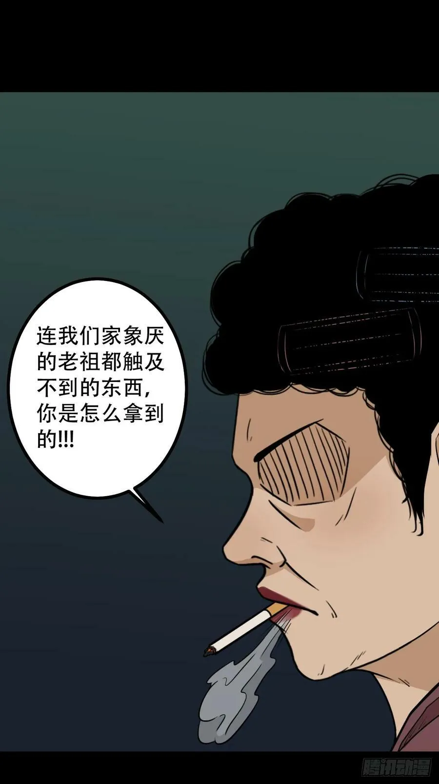 不老松 第8页