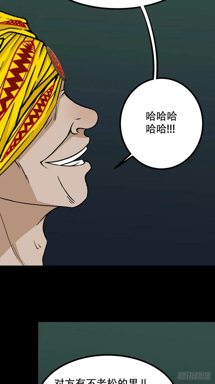 不老松 第12页