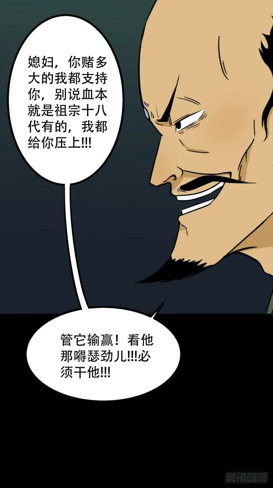 不老松 第14页