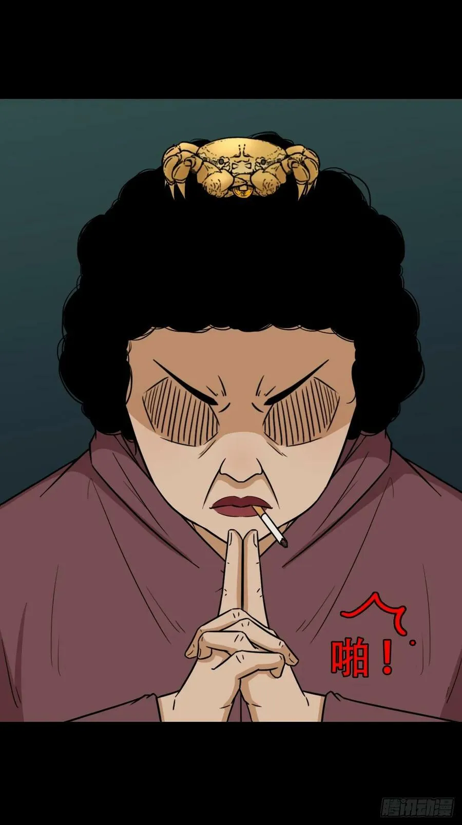 不老松 第15页