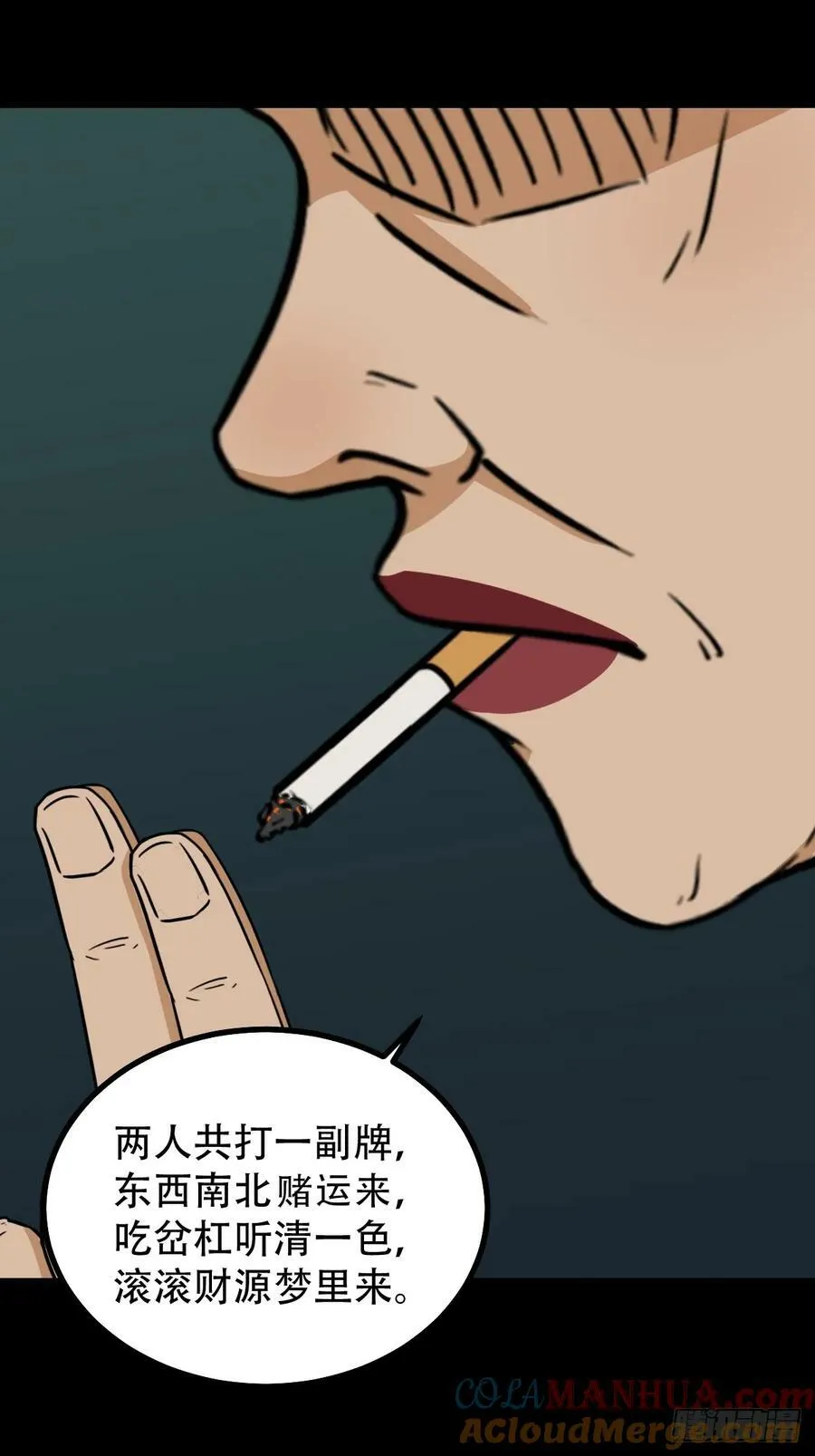 不老松 第16页