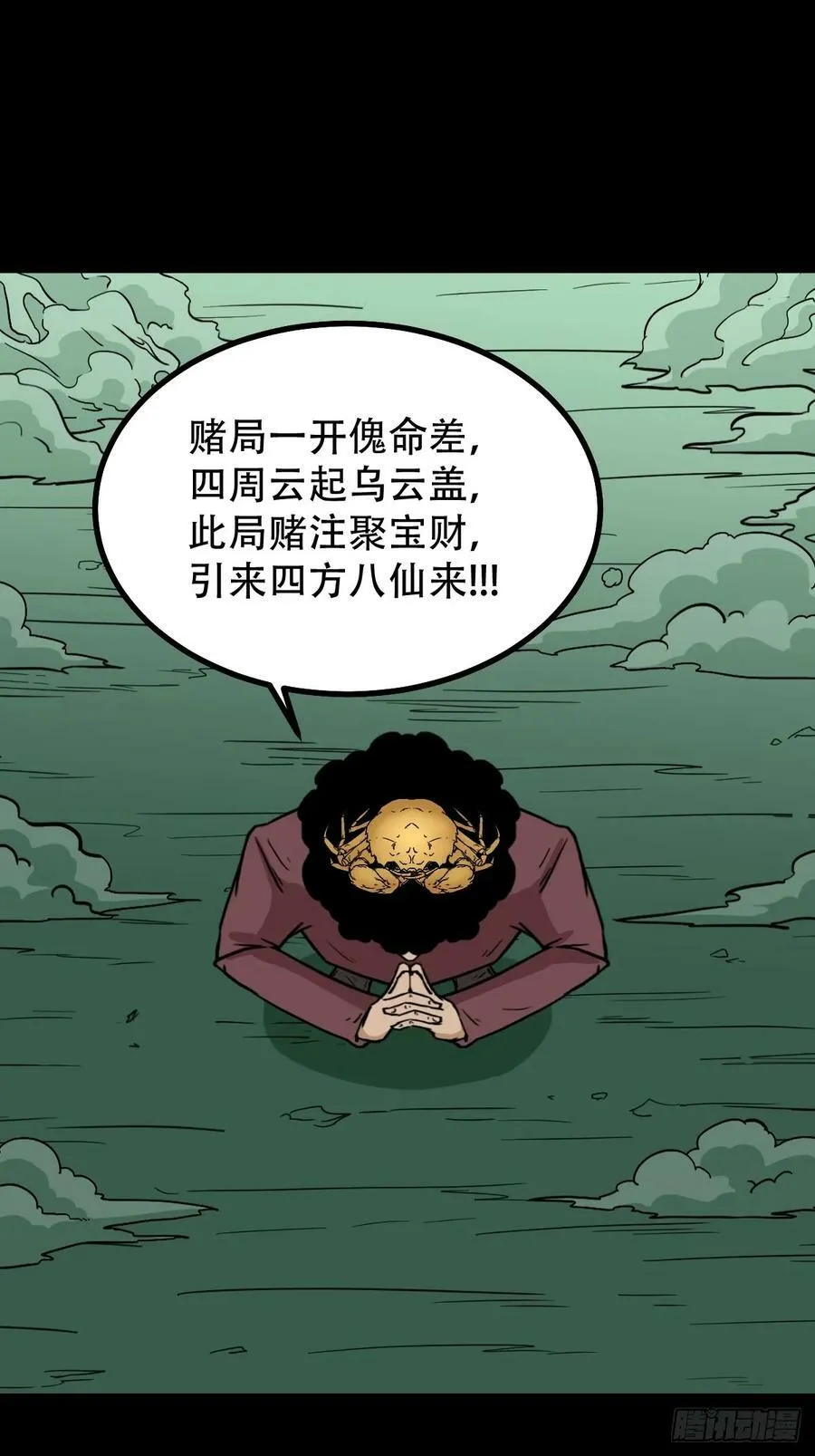 不老松 第17页