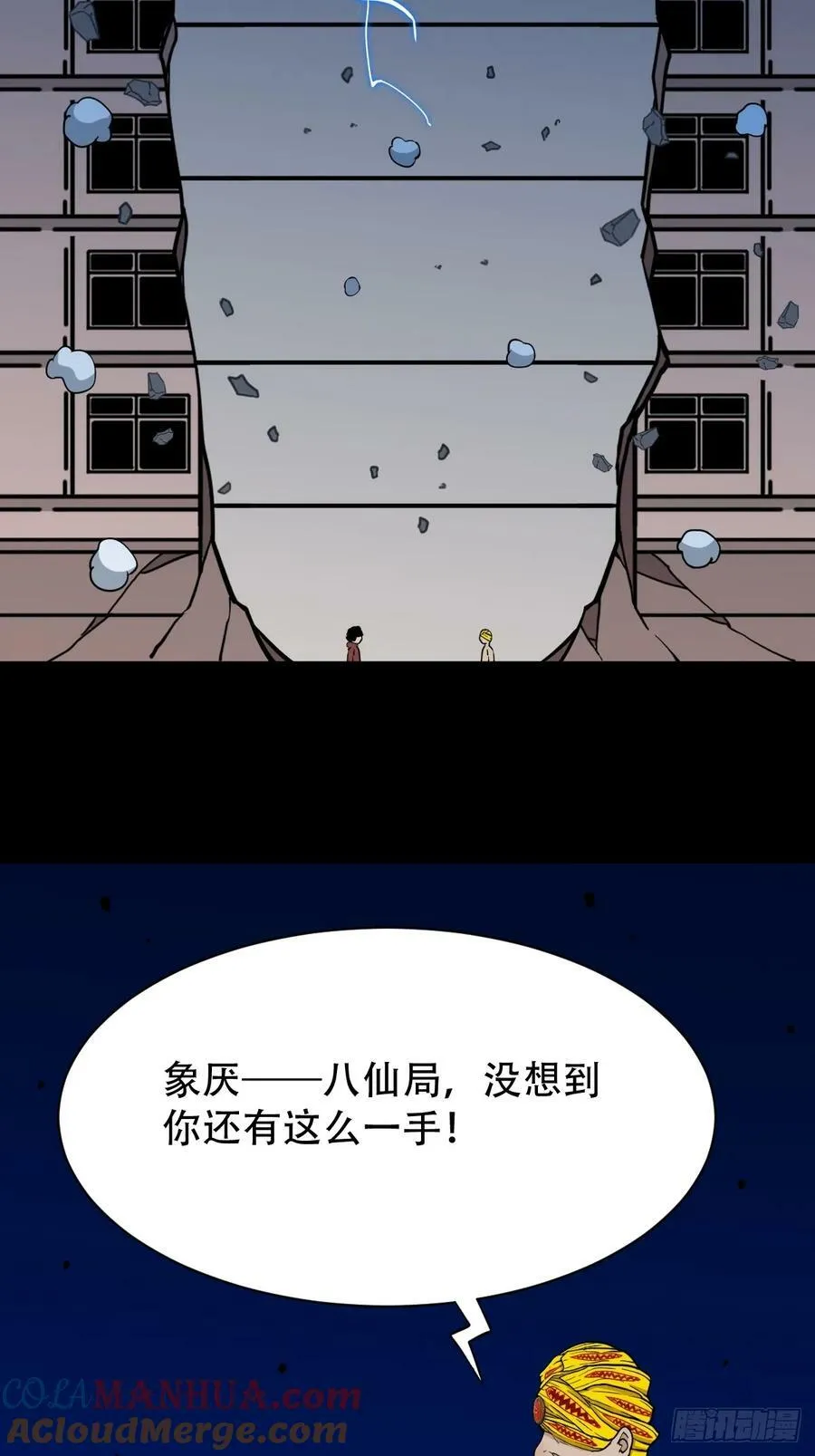 不老松 第25页