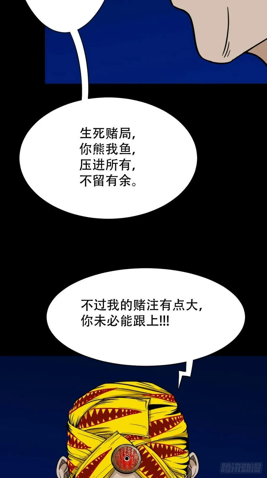 不老松 第27页