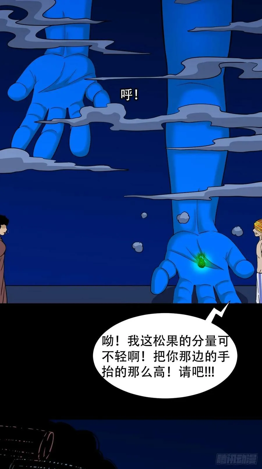 不老松 第33页