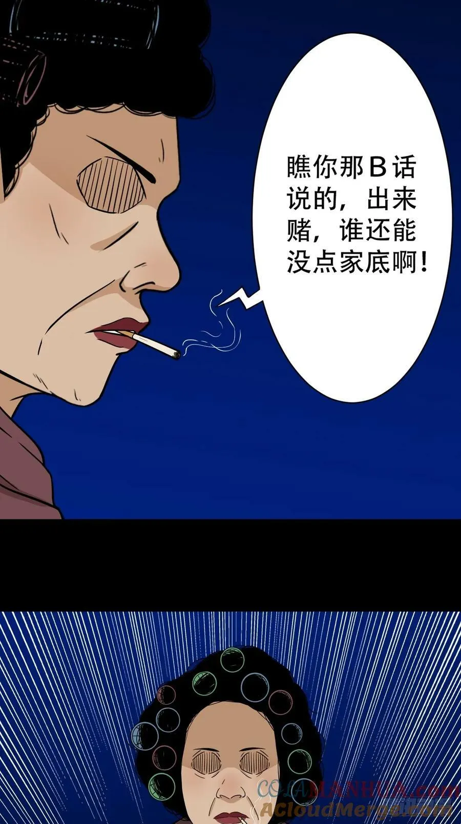 不老松 第34页