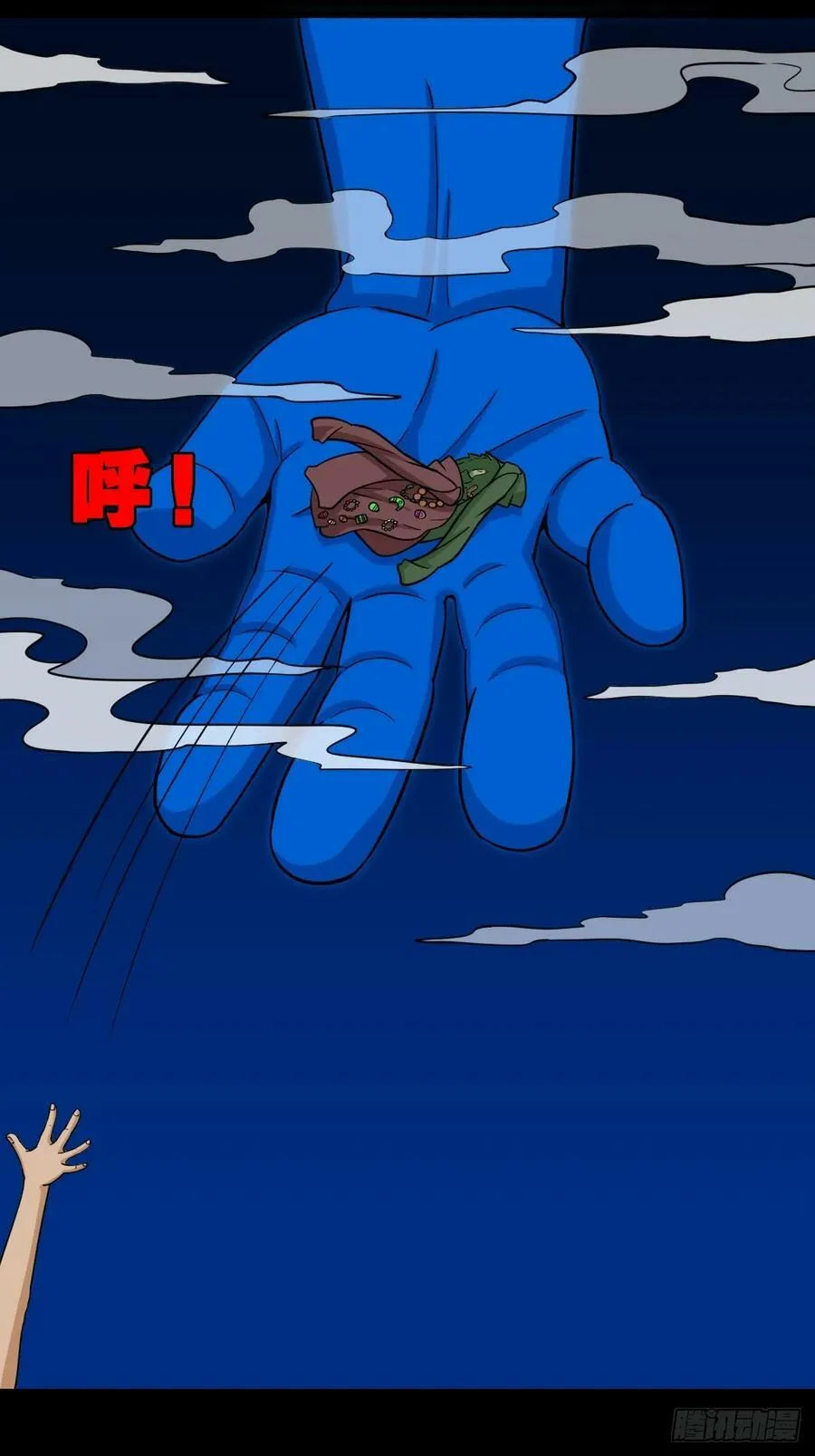 不老松 第39页