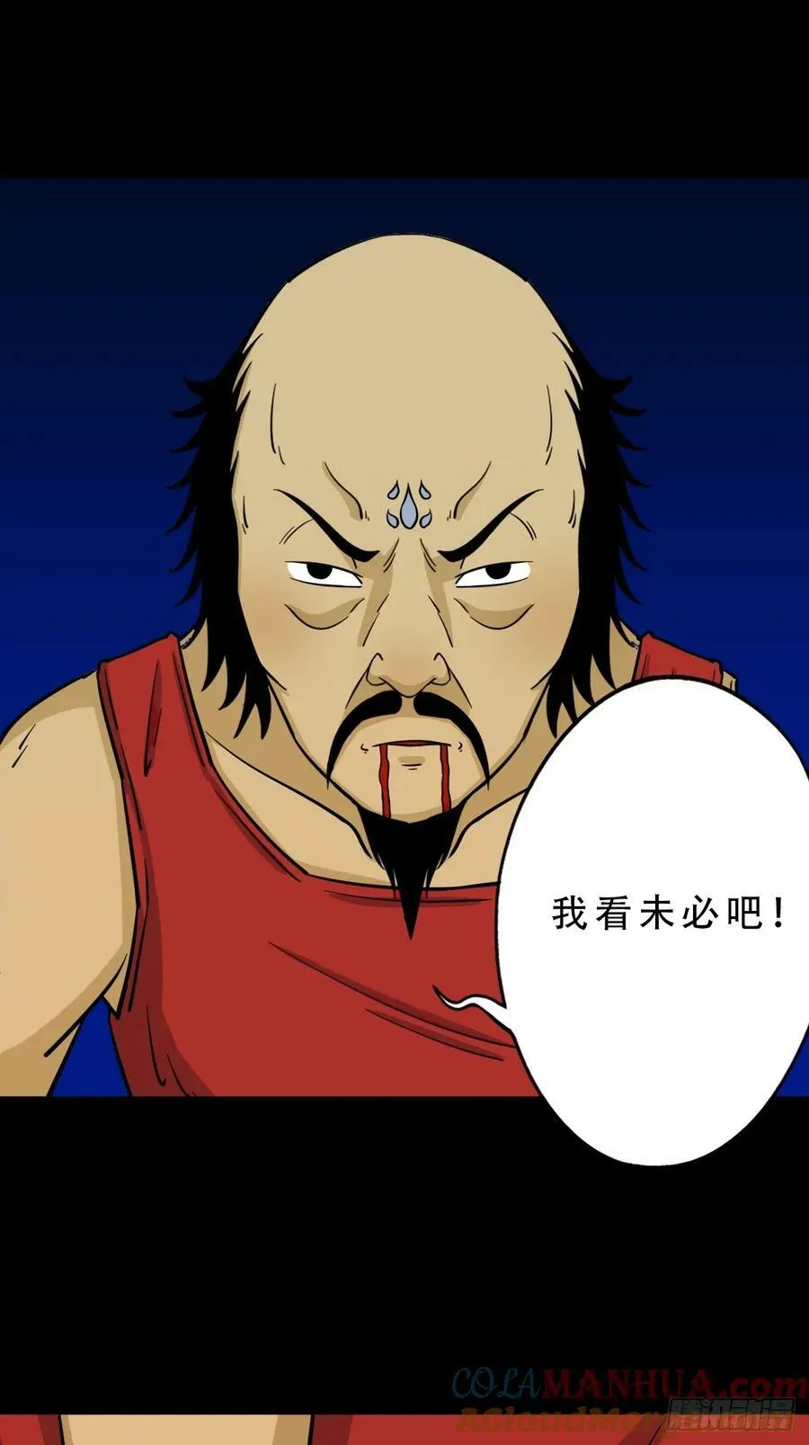 不老松 第43页