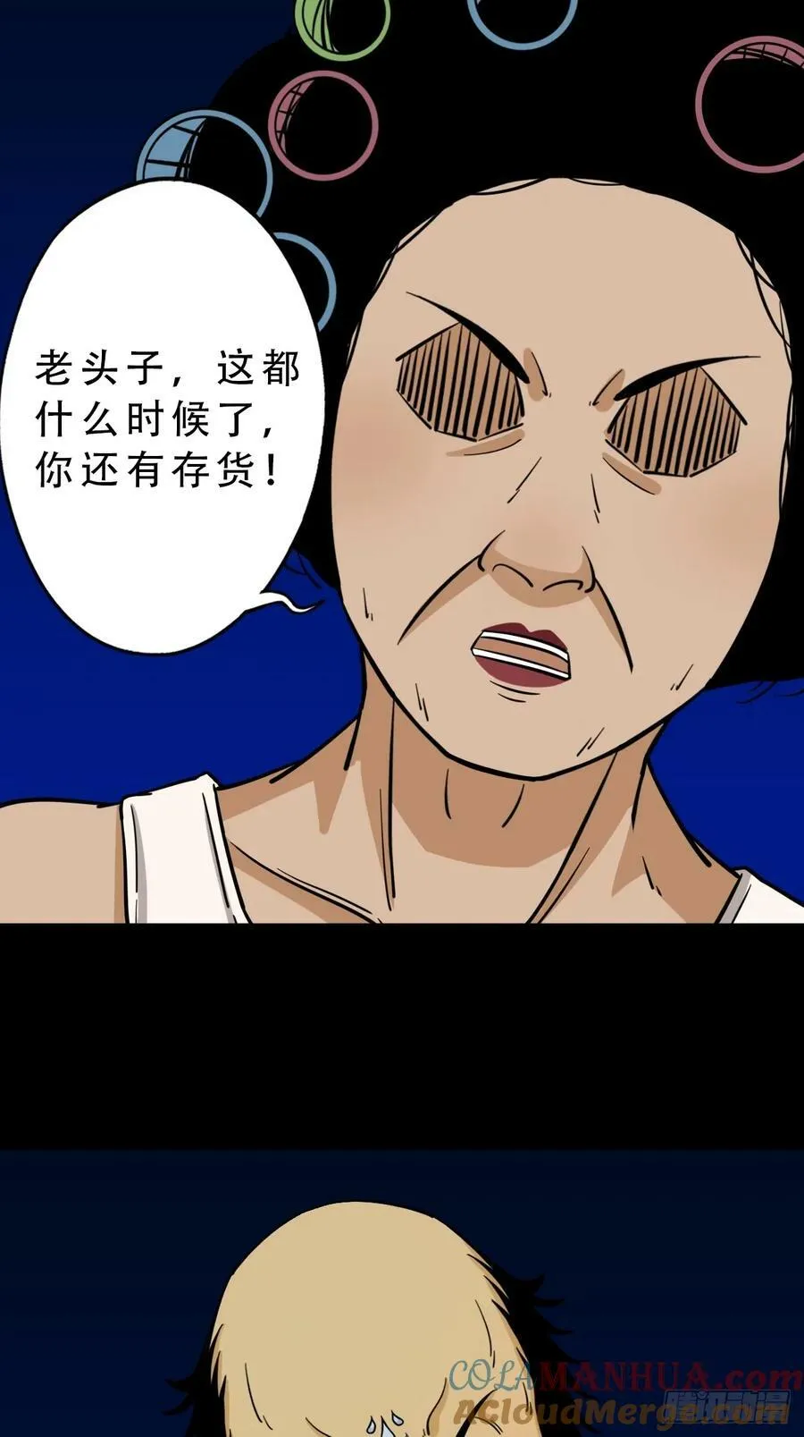 不老松 第46页