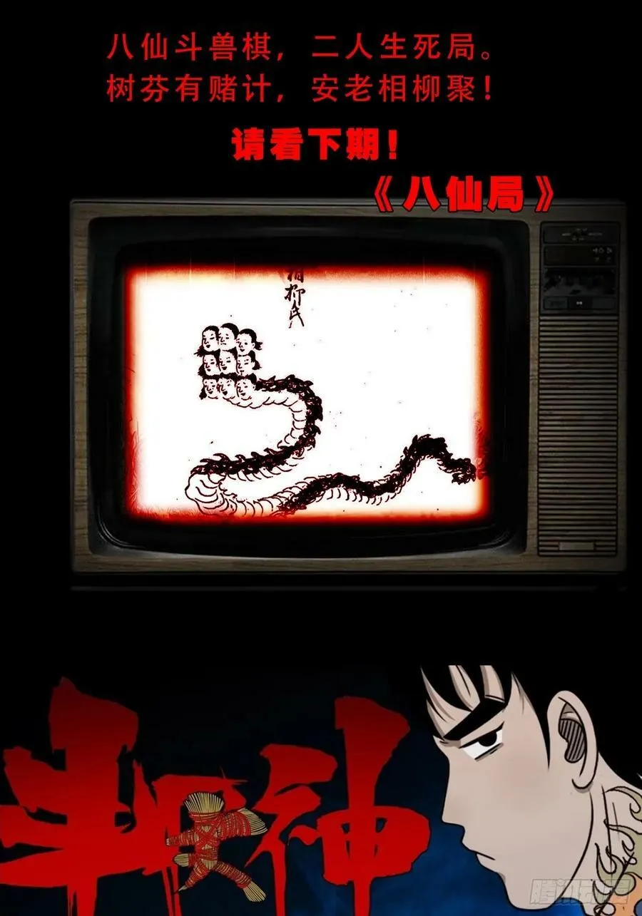 不老松 第50页