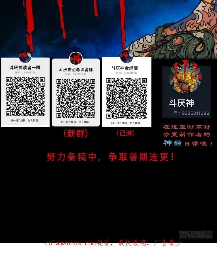 不老松 第51页