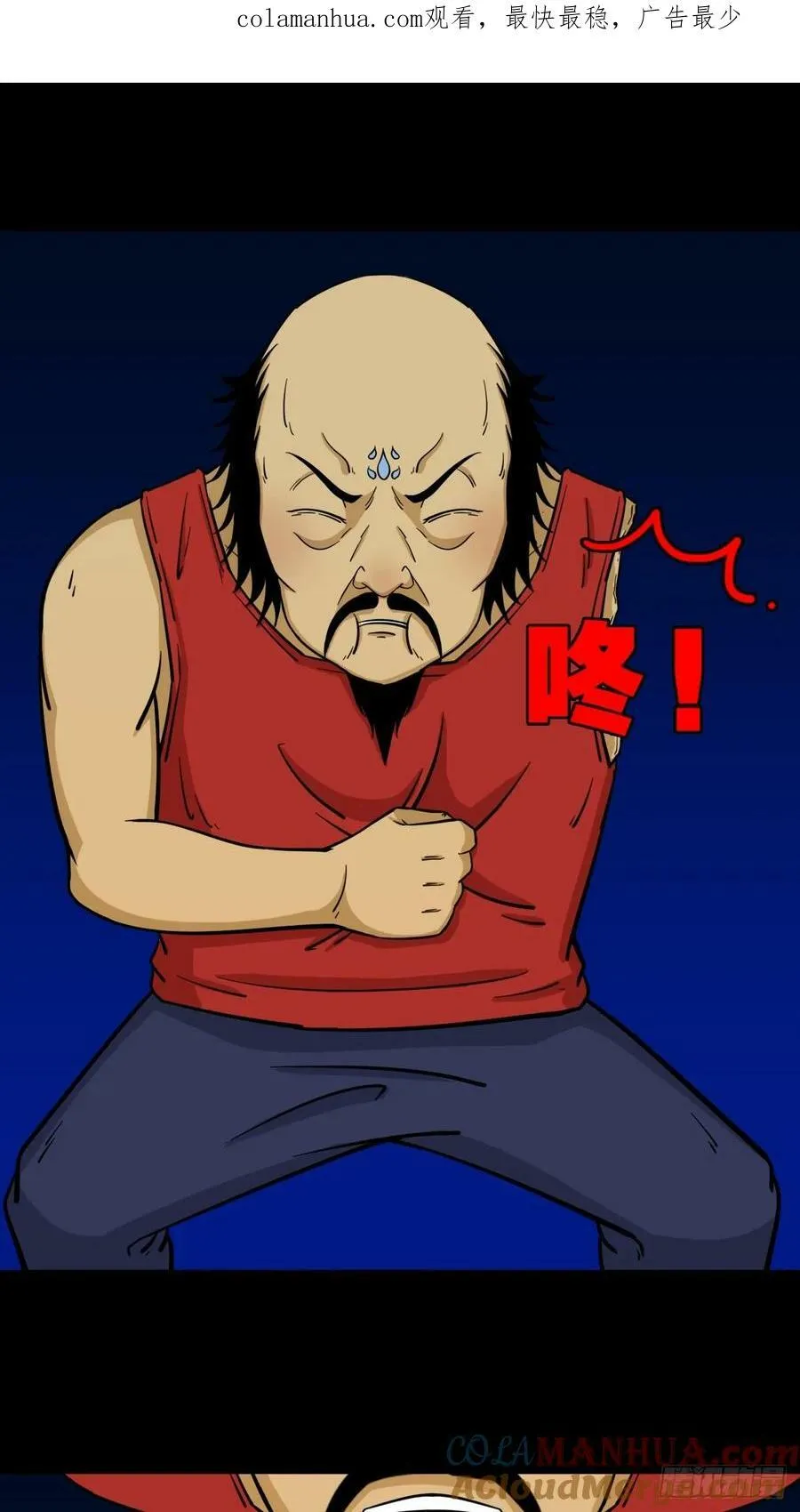 八仙局 第1页