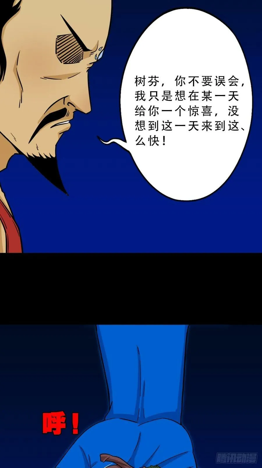 八仙局 第3页