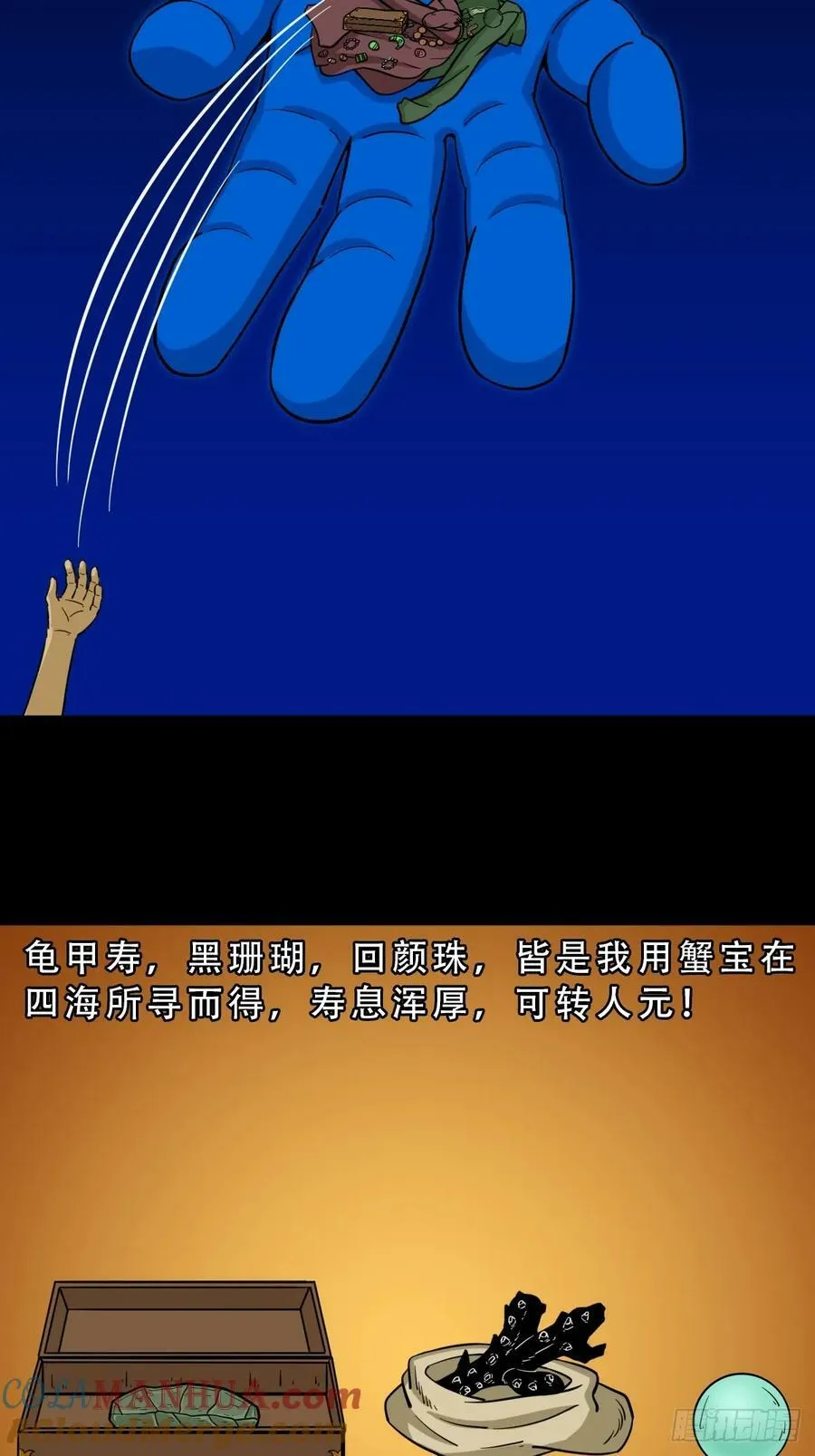 八仙局 第4页