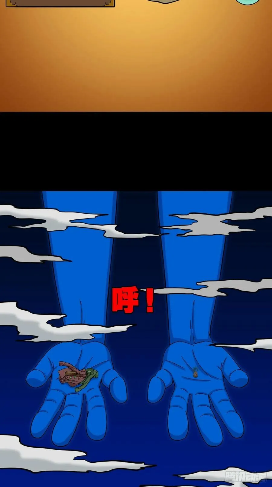 八仙局 第5页