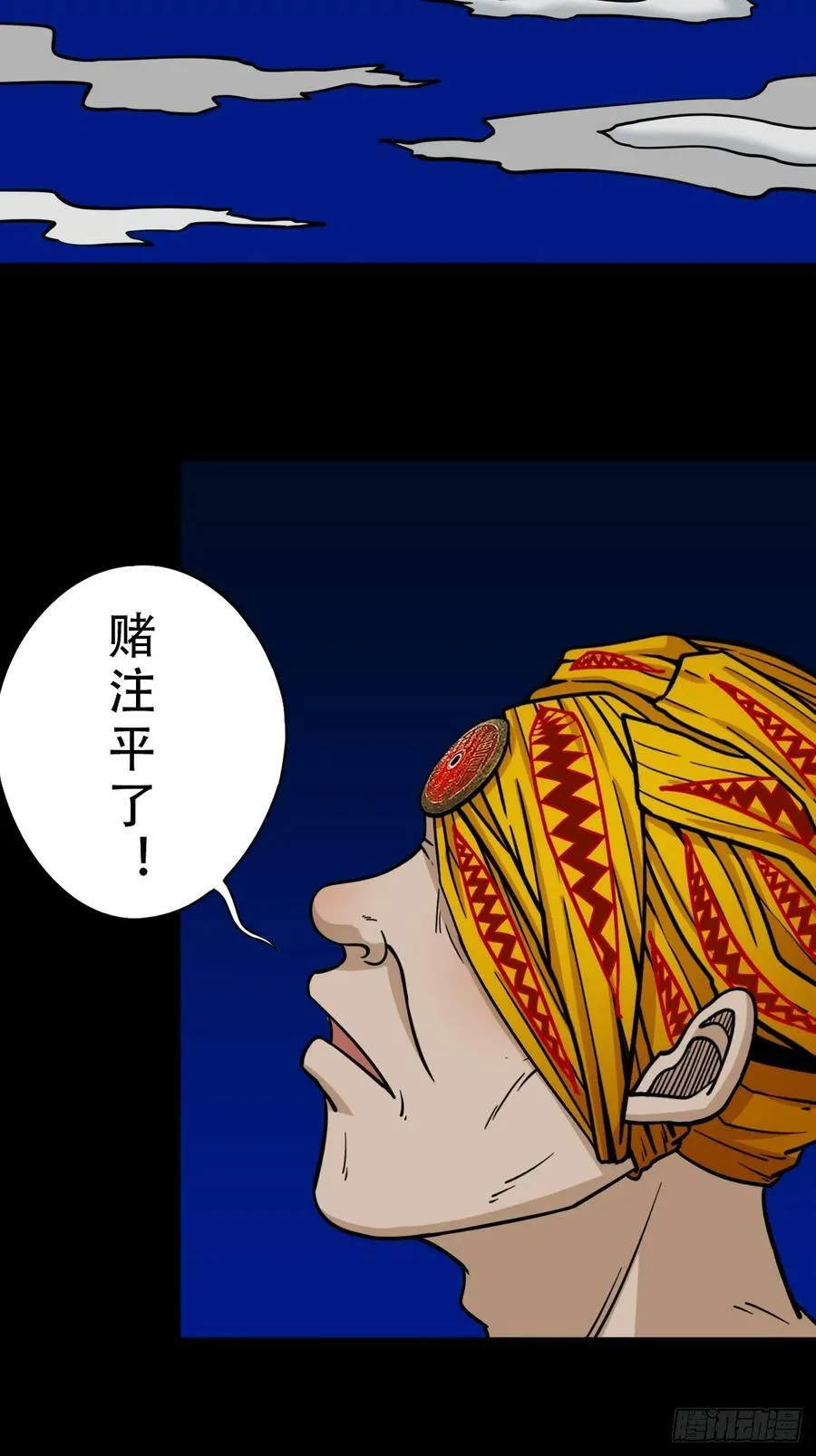 八仙局 第6页