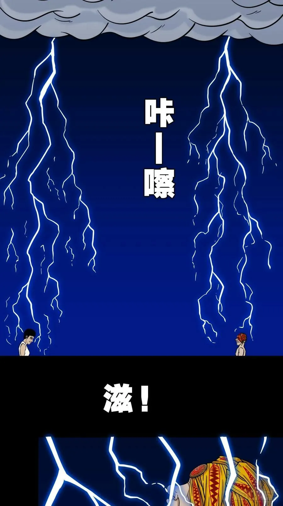 八仙局 第9页
