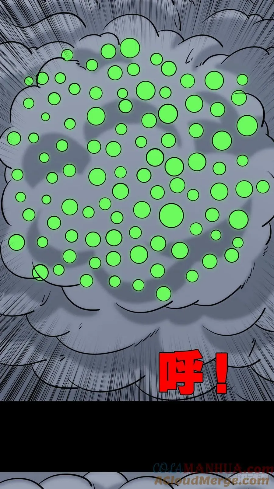八仙局 第13页