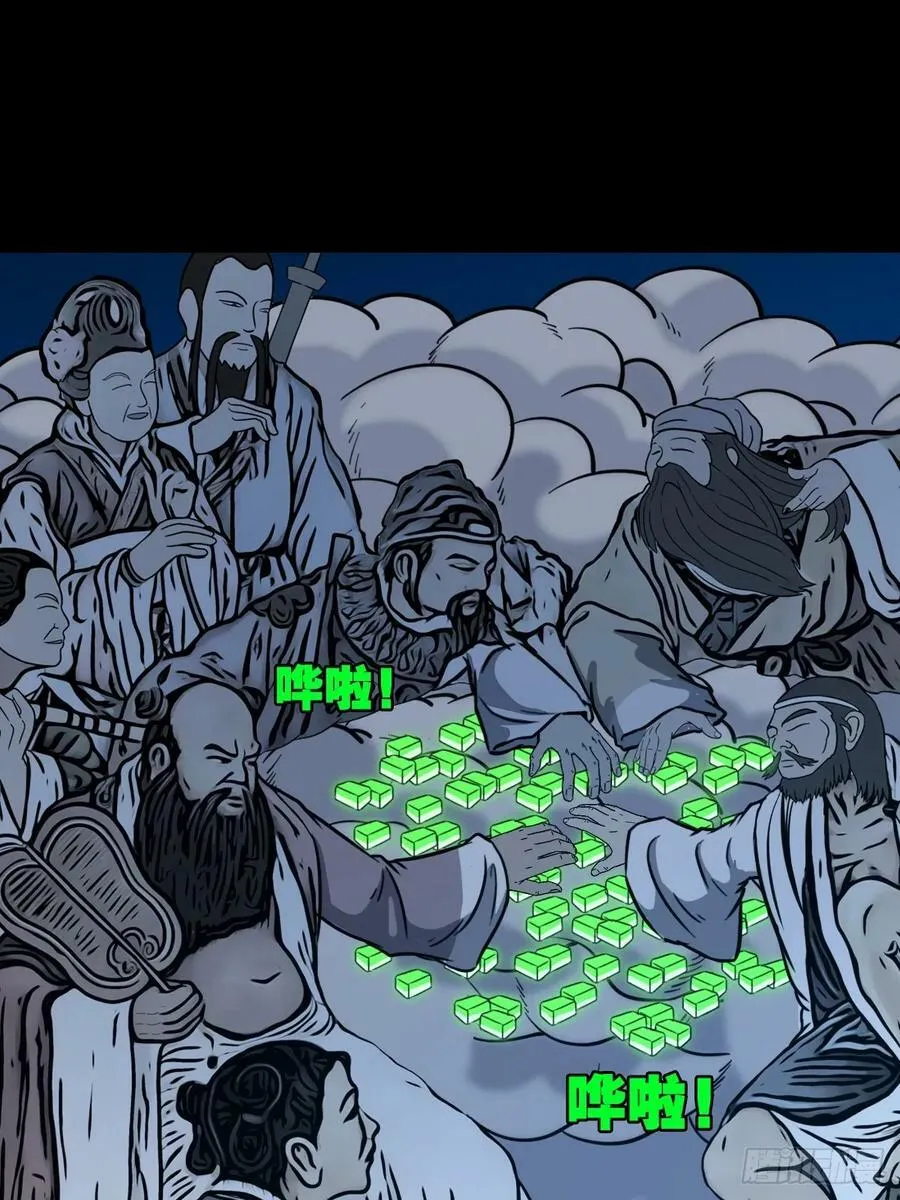 八仙局 第15页