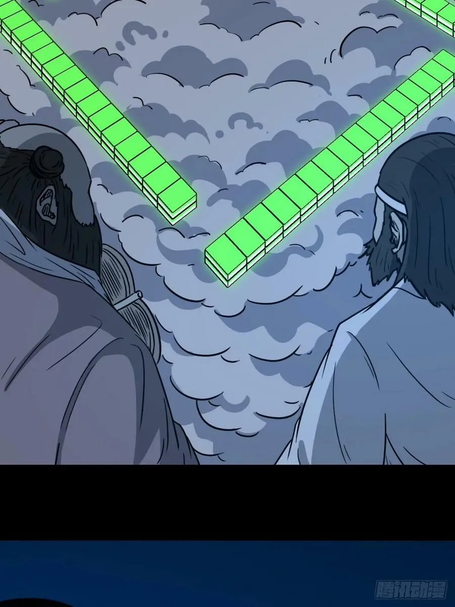 八仙局 第17页
