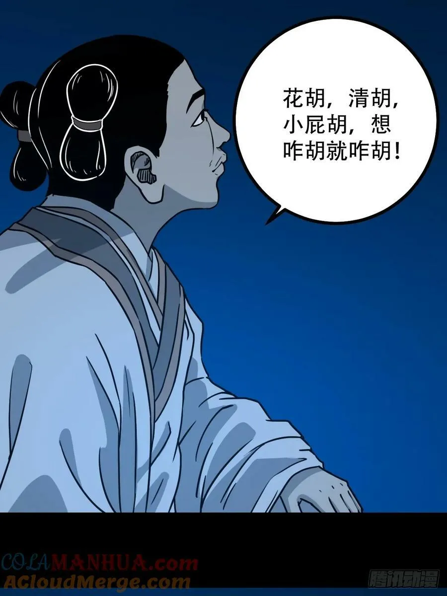 八仙局 第19页