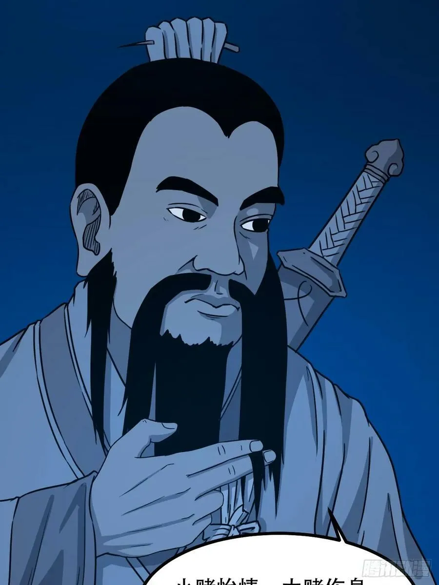 八仙局 第20页