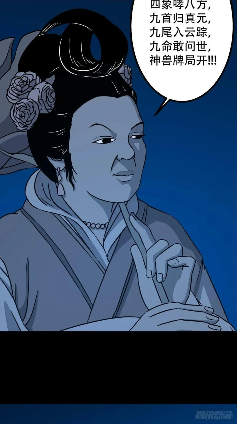 八仙局 第26页