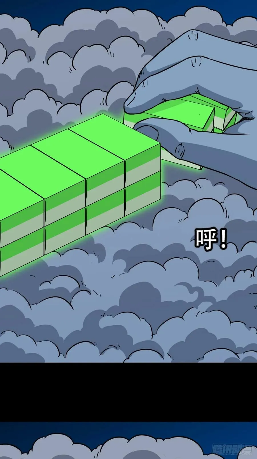 八仙局 第27页