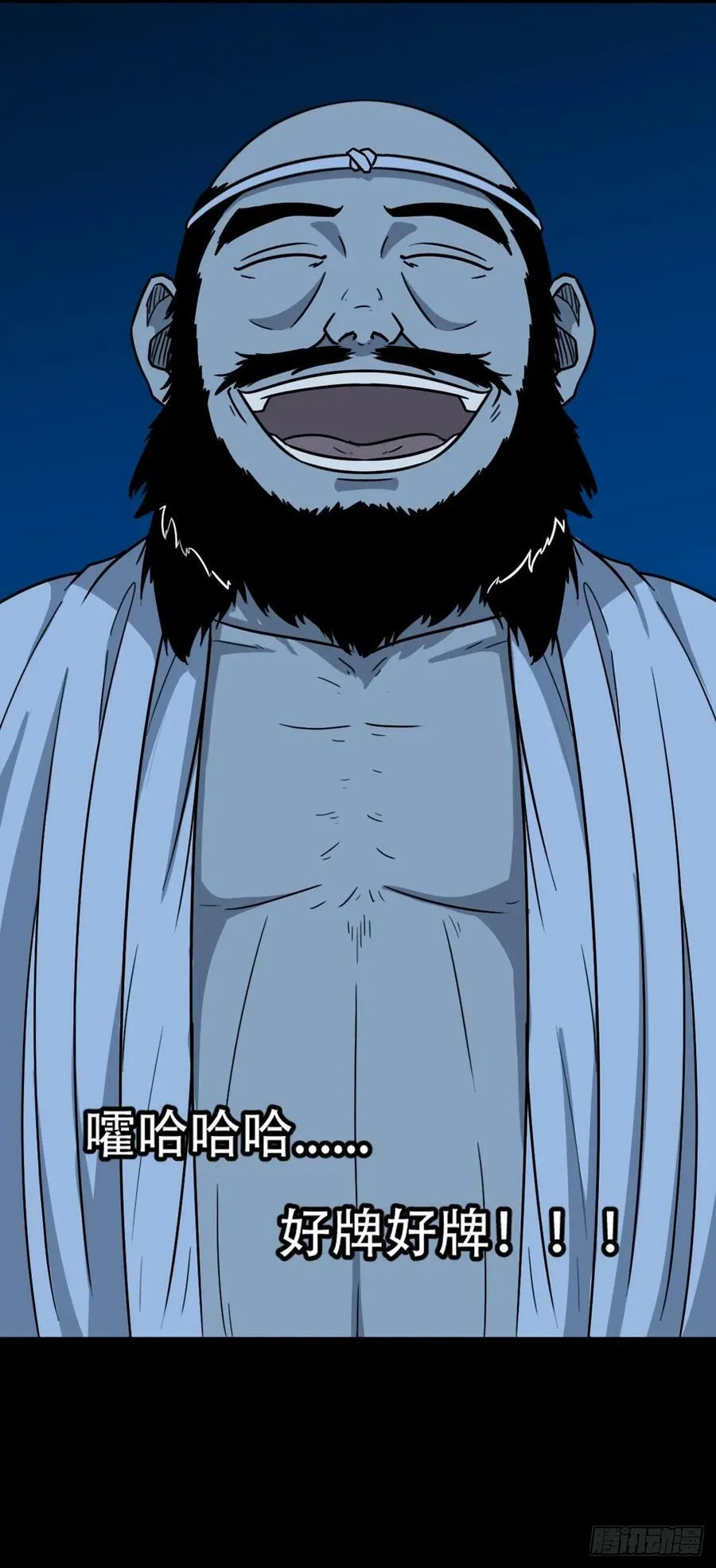 八仙局 第30页