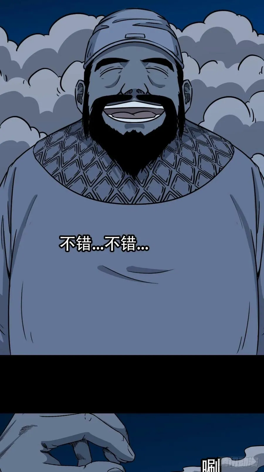 八仙局 第32页